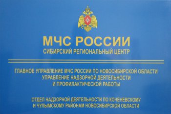 мчс