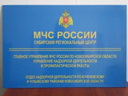 МЧС