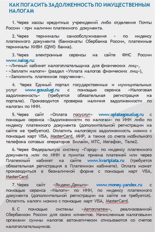 налог04