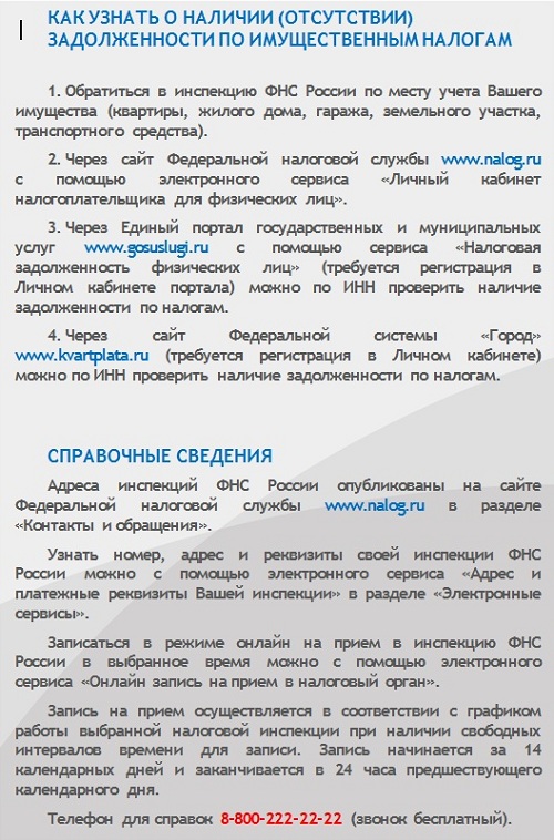 налог05