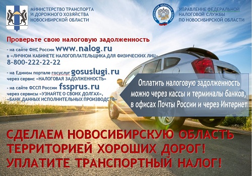 налог01