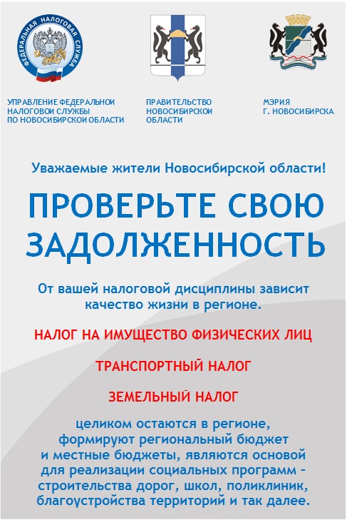 налог02