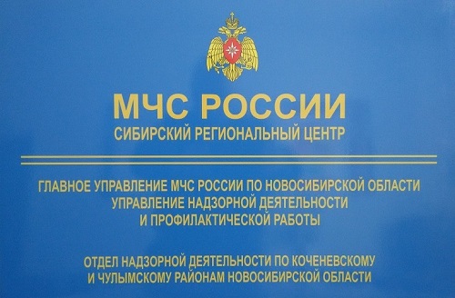 мчс
